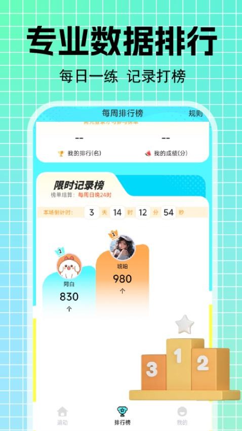 AI体感切水果(1)