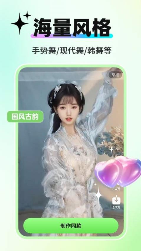 AI舞蹈生成器(2)