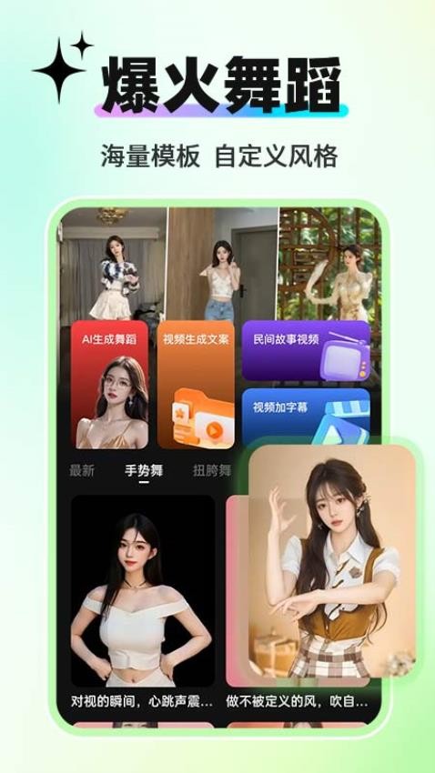 AI舞蹈生成器(3)