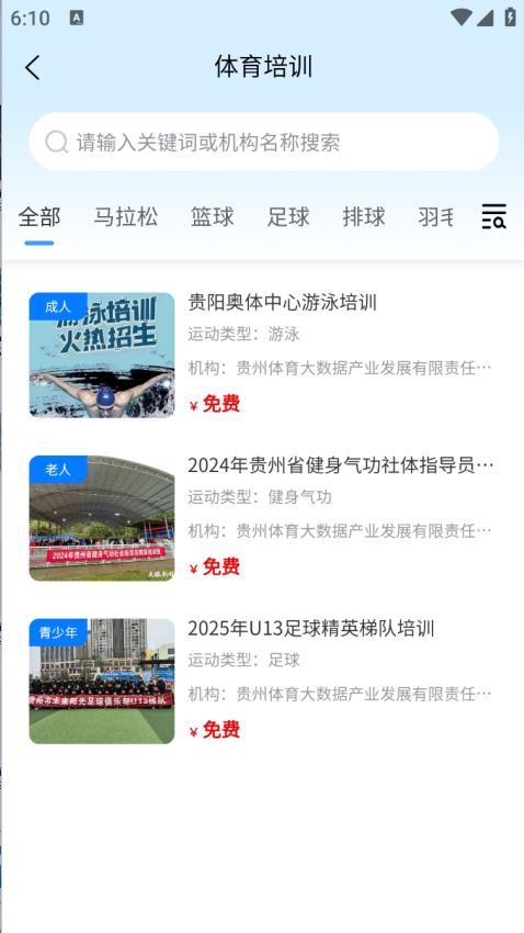 贵州省运动码(3)