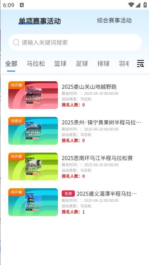 贵州省运动码(1)