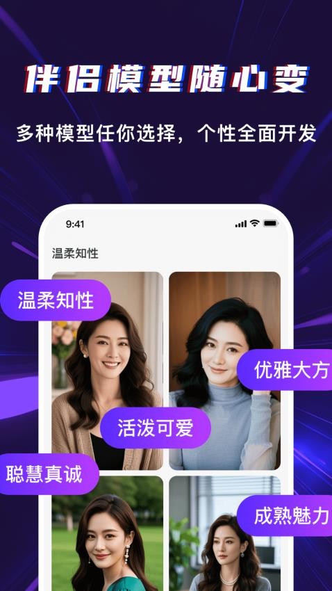 Ai Talk虚拟伴侣(2)