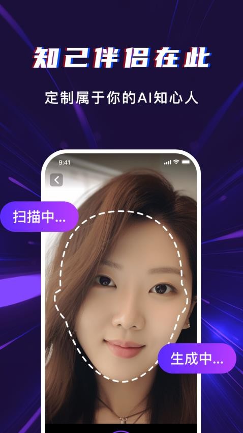 Ai Talk虚拟伴侣(1)