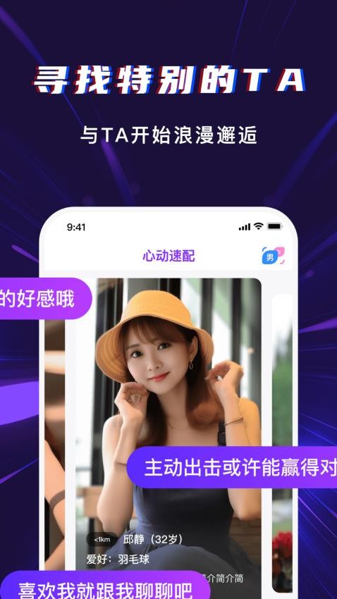 Ai Talk虚拟伴侣(3)