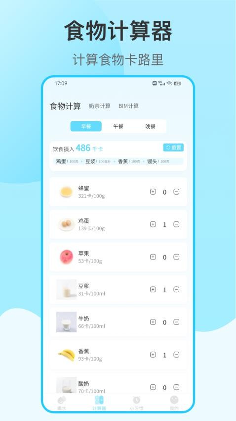 喝水提醒自律(3)