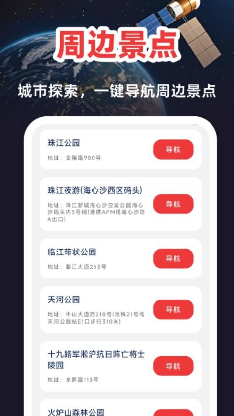 高清卫星定位地图(1)