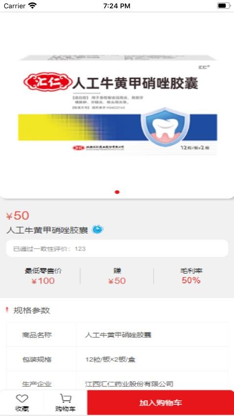 江西汇仁多培康(2)