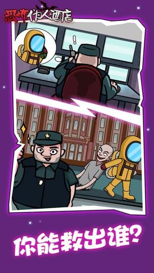 恐怖伪人酒店(1)