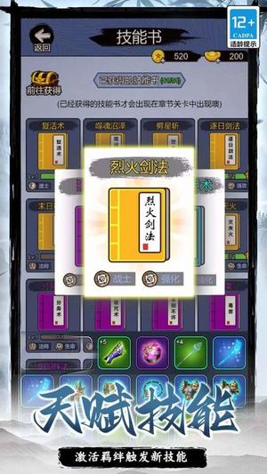 小小冲锋骑士(2)