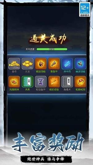 小小冲锋骑士(3)