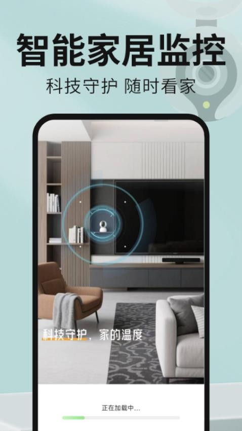 免费手机远程监控看家软件(2)