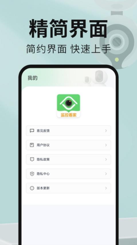 免费手机远程监控看家软件(1)