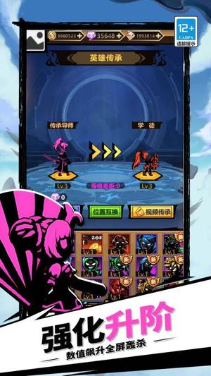 火柴人暗影传奇(1)