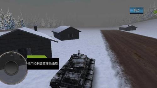 现代坦克战争(3)