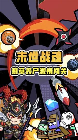 末世战魂(3)