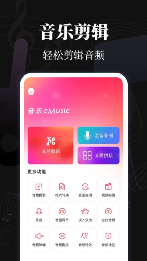 音乐eMusic(2)