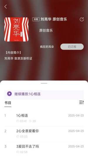 悦声听书(3)