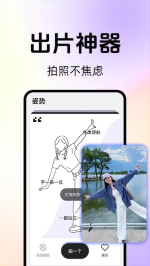 拍照技巧角度神器(1)