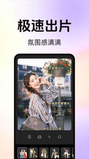 拍照技巧角度神器(2)