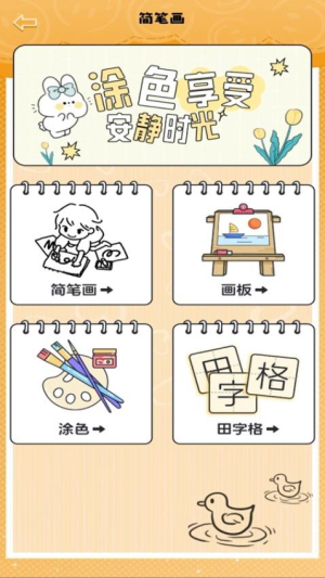 手机壳制作模拟器(3)