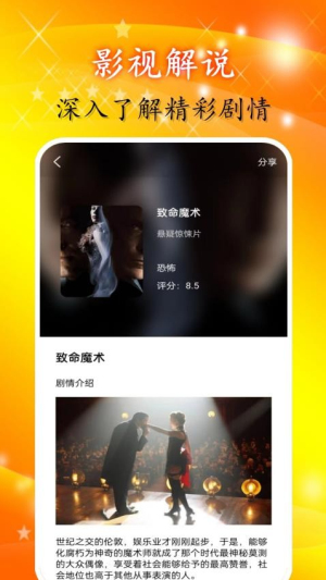 繁华影院播放器(1)