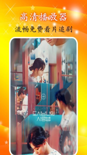 繁华影院播放器(3)