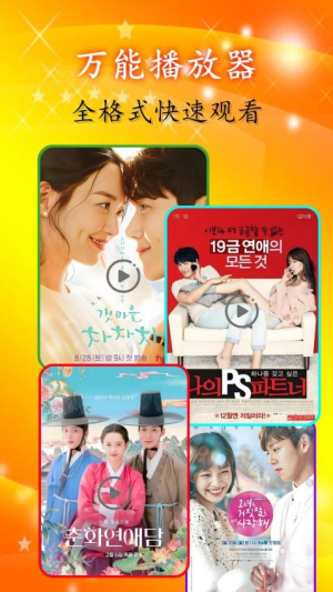 繁华影院播放器(2)