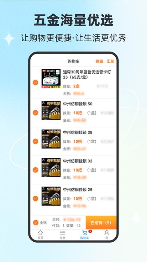铭正通达商城(3)