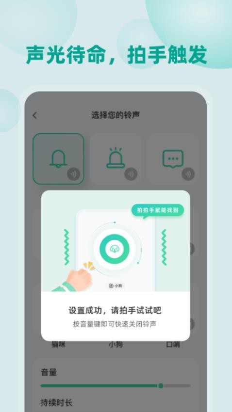 自动找手机软件(1)