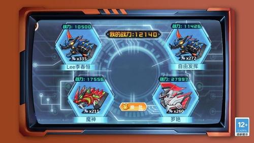 变异恐龙争霸战(3)