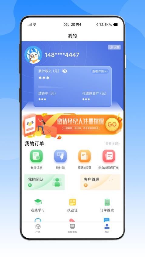 白鸽探保(3)