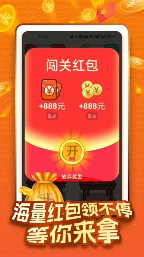 成语赚钱高手(3)