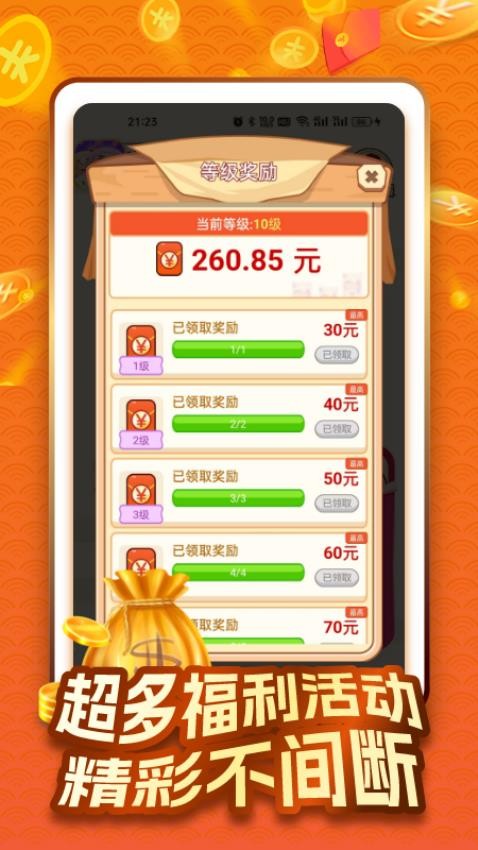 成语赚钱高手(1)