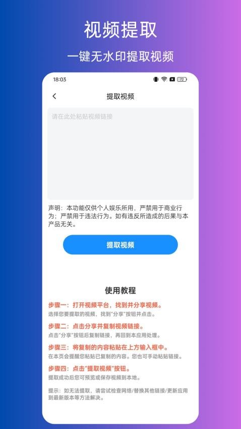 无水印下载视频(3)