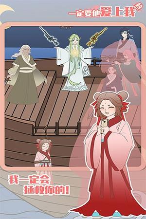 一定要他爱上我3(1)