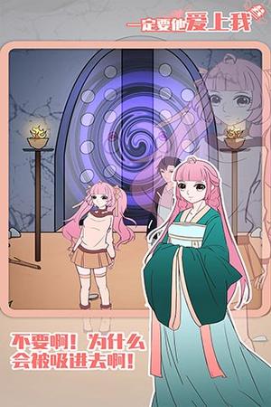 一定要他爱上我3(2)