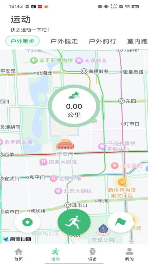 闪联智慧生活(1)