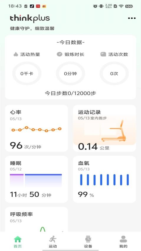 闪联智慧生活(3)