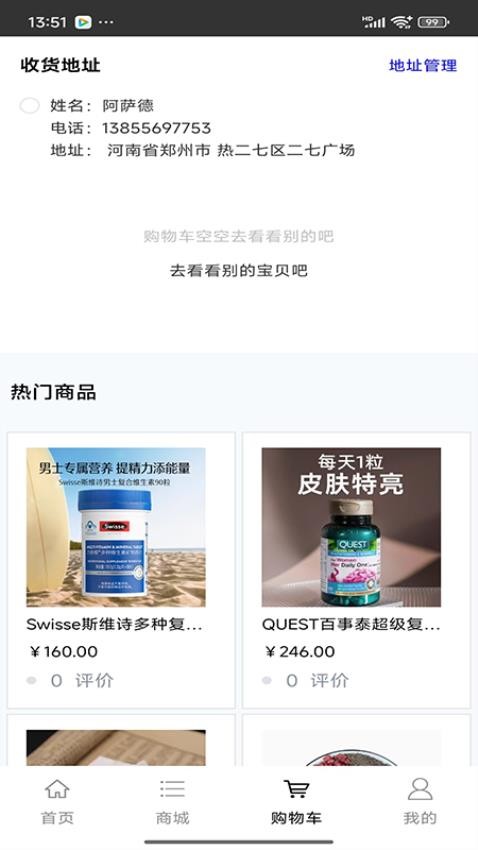 大健康养生保健(3)