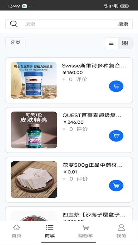 大健康养生保健(1)