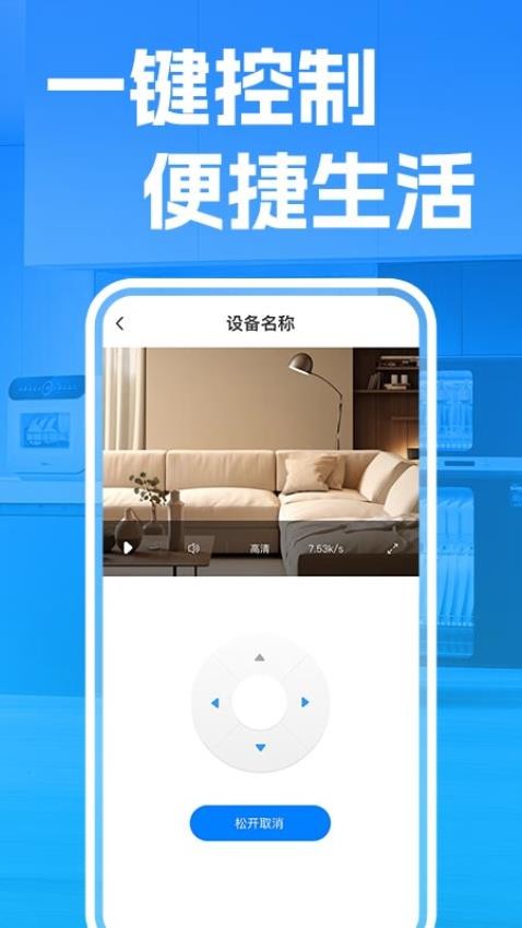手机智连家电设备(3)