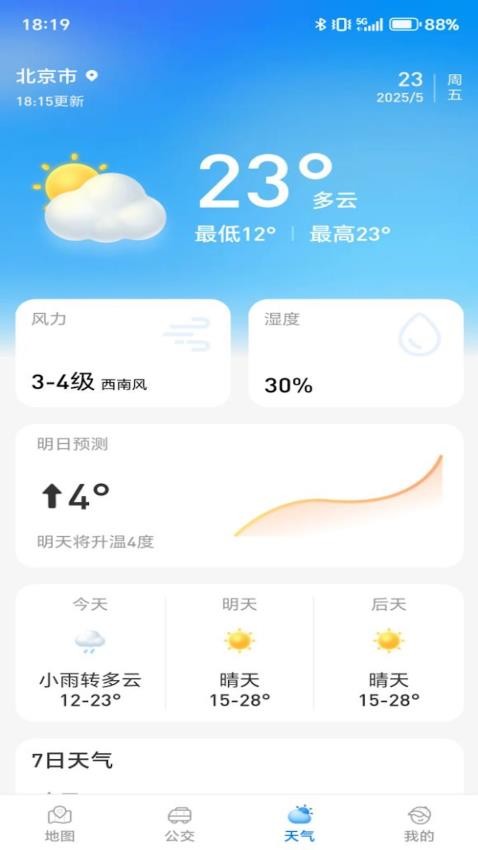 卫星实况地图(1)