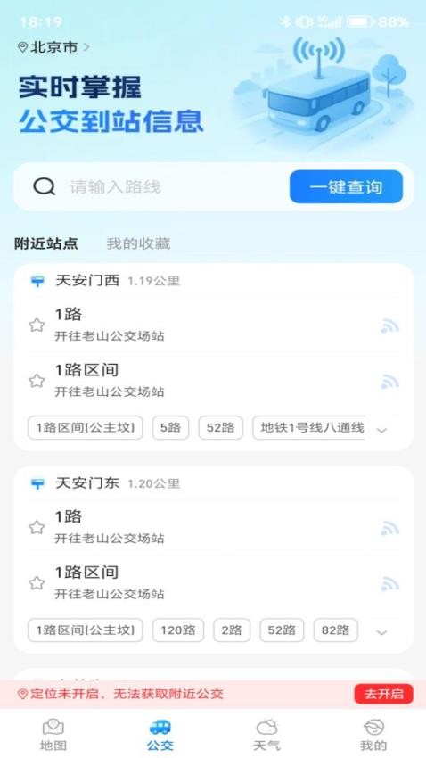 卫星实况地图(3)