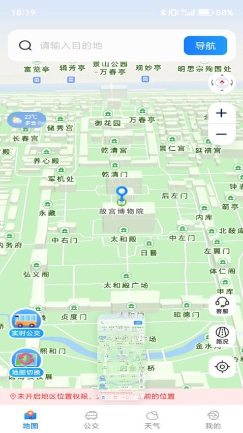 卫星实况地图(2)