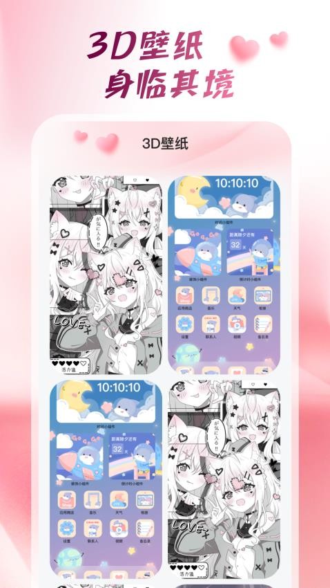 心动桌面壁纸(3)