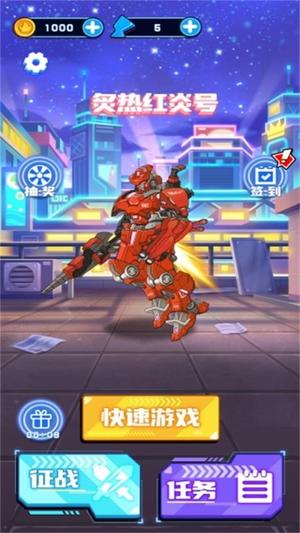 红蓝机甲对战(3)