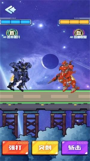 红蓝机甲对战(2)