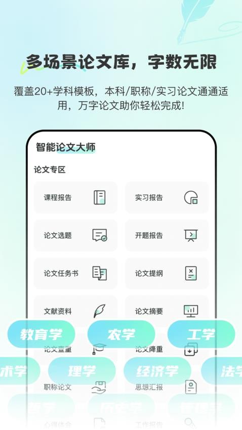 Paper论文查重宝(2)