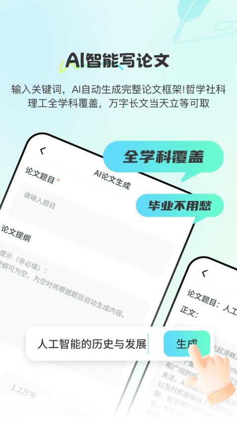 Paper论文查重宝(3)