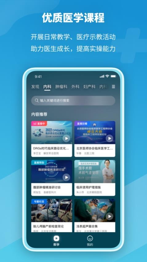 红云医疗医生版(2)